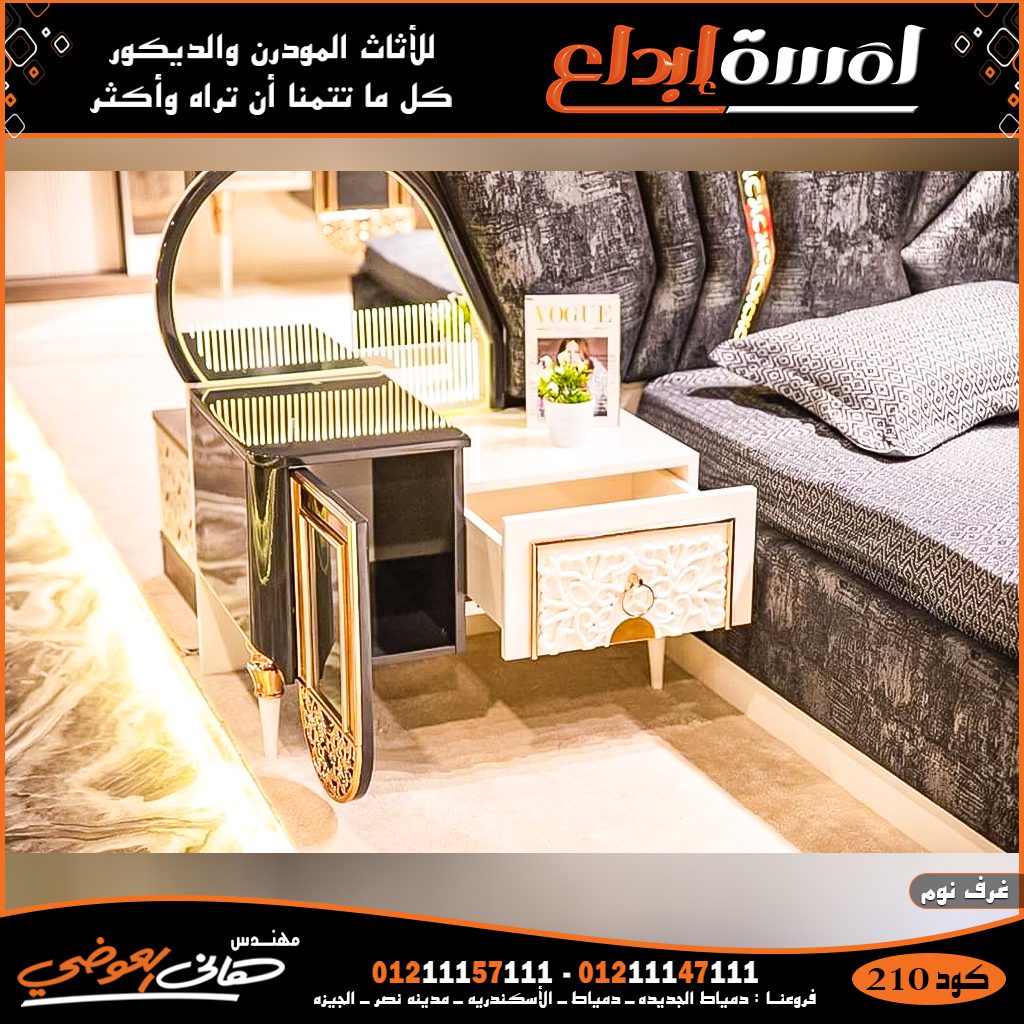 اثاث مودرن 2023 غرف نوم