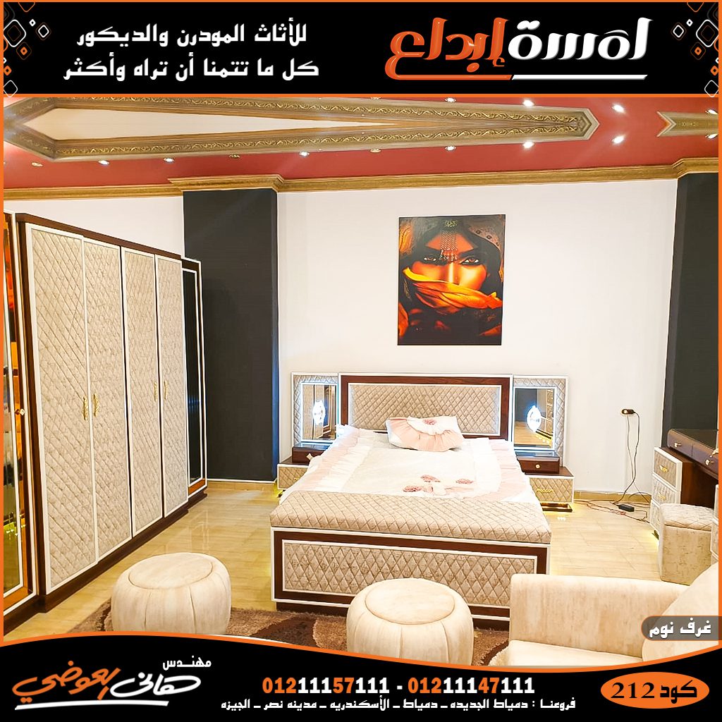 غرف نوم مودرن تركى_Modern bed rooms2023