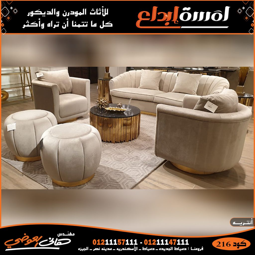 احدث الوان الانتريهات2022