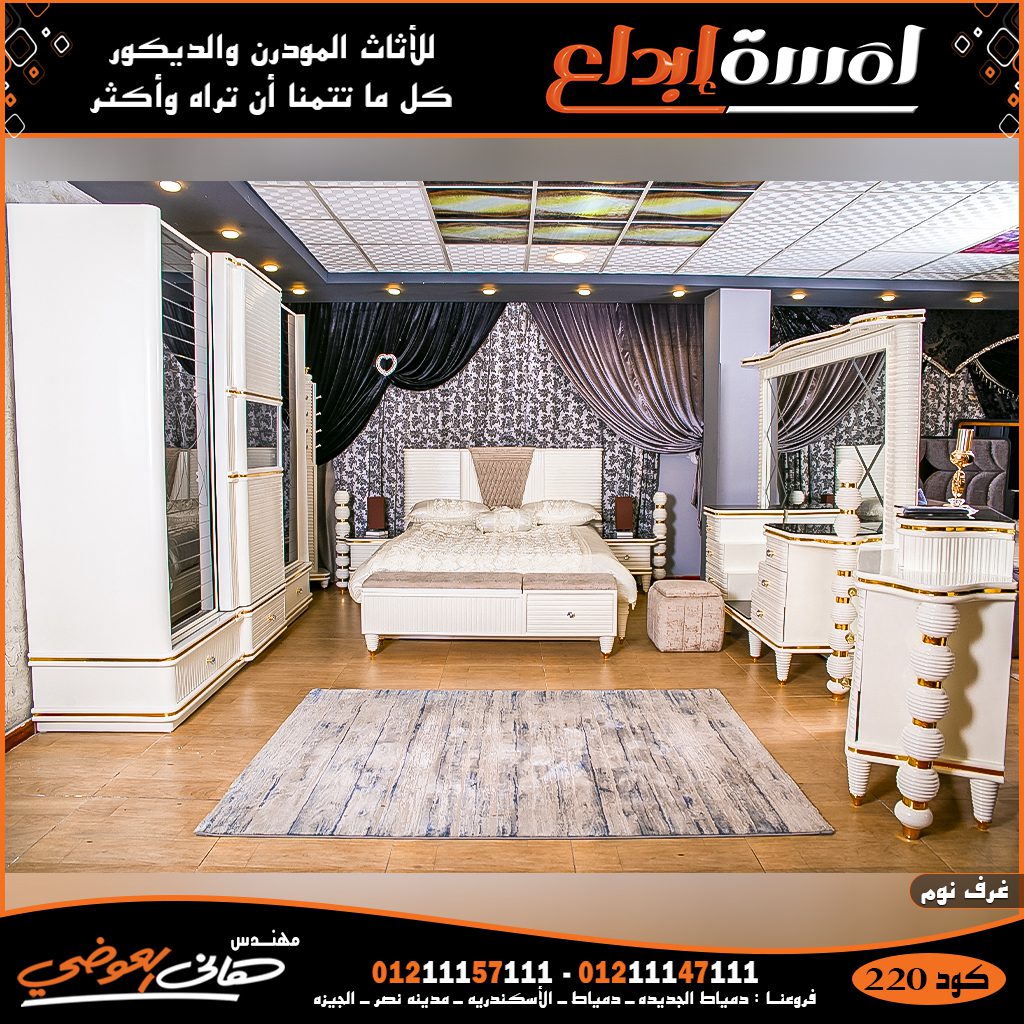 اثاث مودرن ارخص أسعار غرف نوم مودرن في مصر