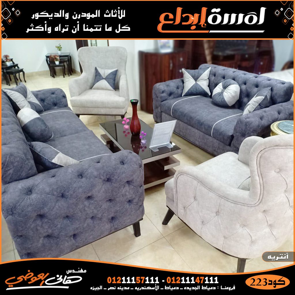 انتريهات مودرن تركي 2025