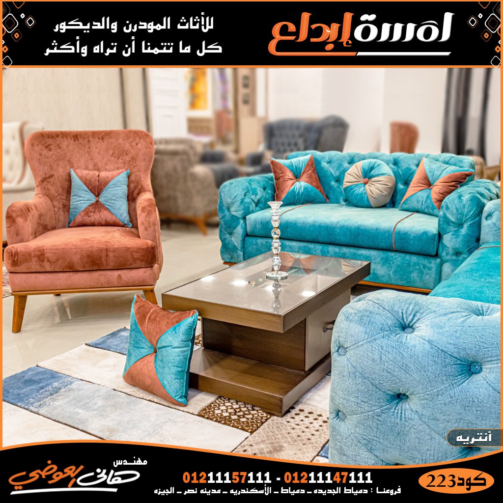 احدث انتريهات الموديلات الانيقه والجديدة