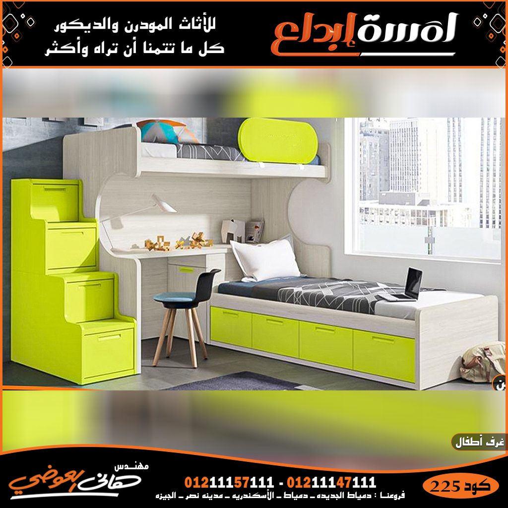 غرف اطفال مودرن بتصميمات مميزه وانيقه / لمسه ابداع