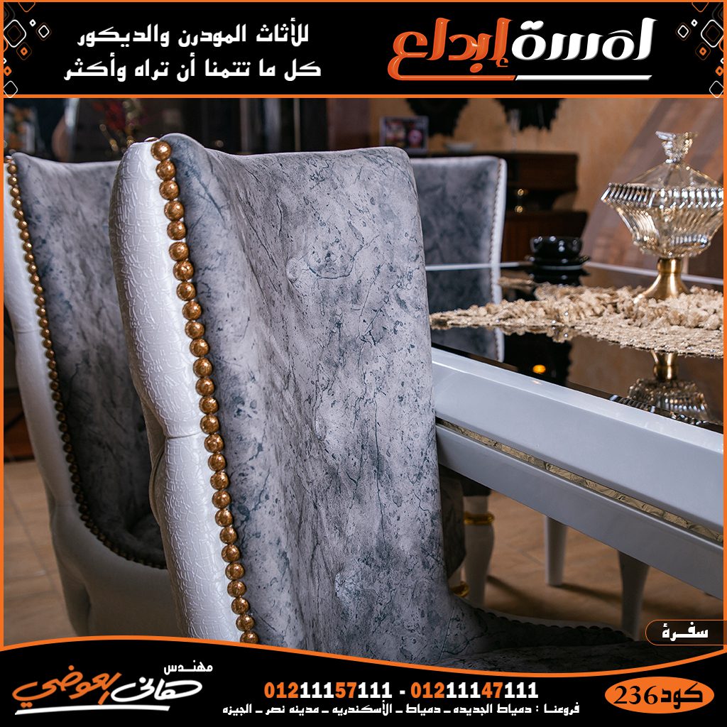 غرف سفره مودرن باللون البني لعشاق الاناقه