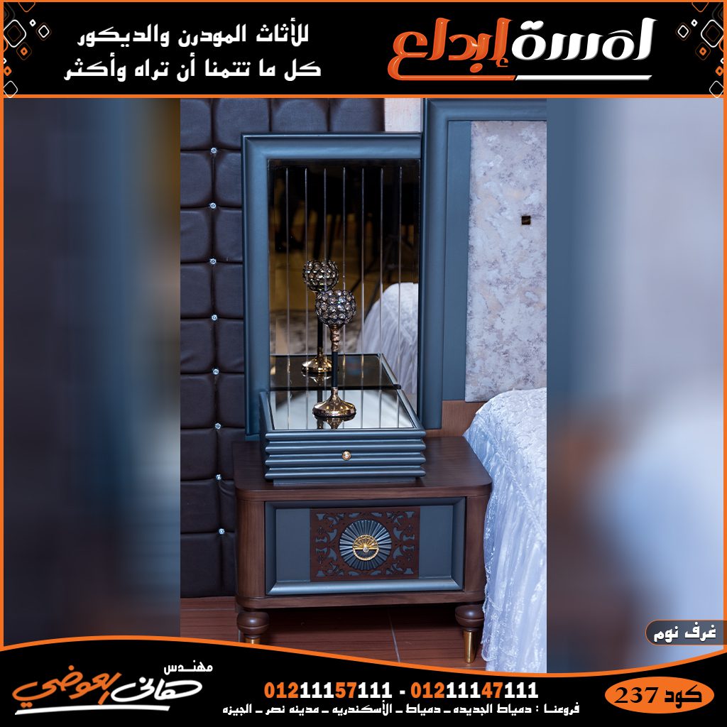 احلي اثاث واجمل كتالوج غرف نوم 20232024