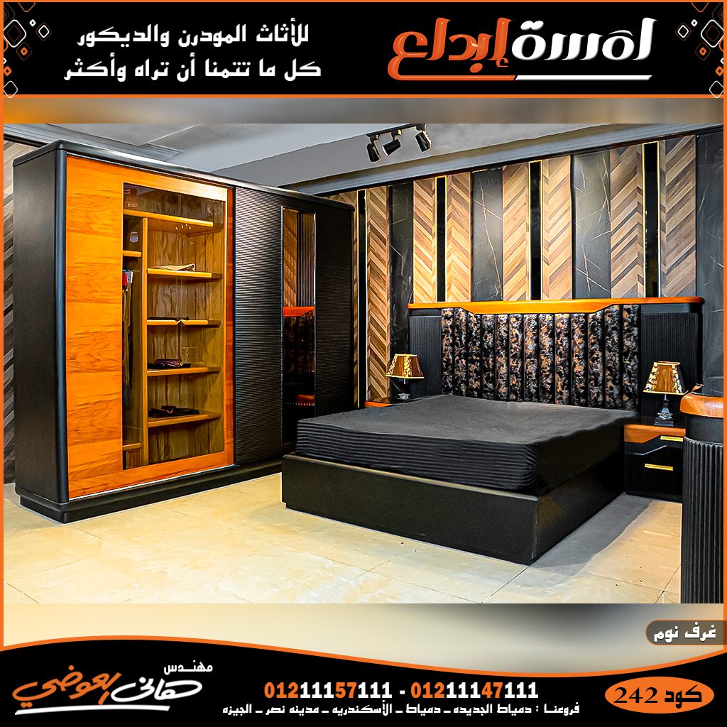 غرف نوم مودرن روعه