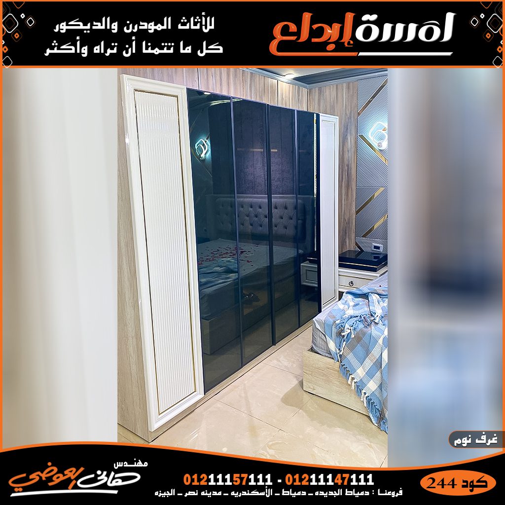 غرف نوم مودرن احدث الصيحات