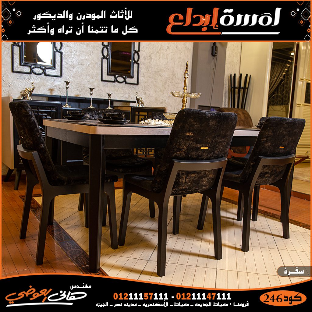 صور كتالوج صالون تركي 2023 صالونات تركي كلاسيك مود