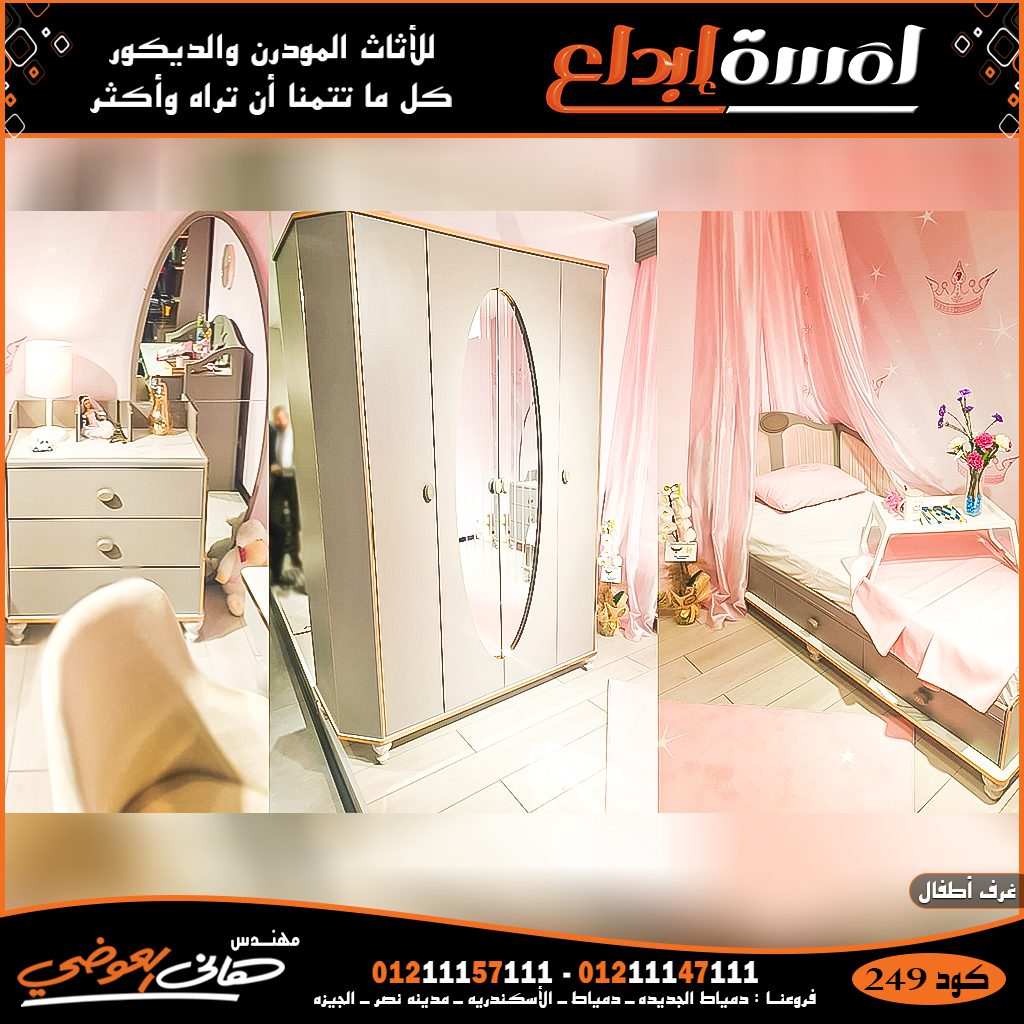 غرف أطفال ملونه-Modern children’s room colors2023