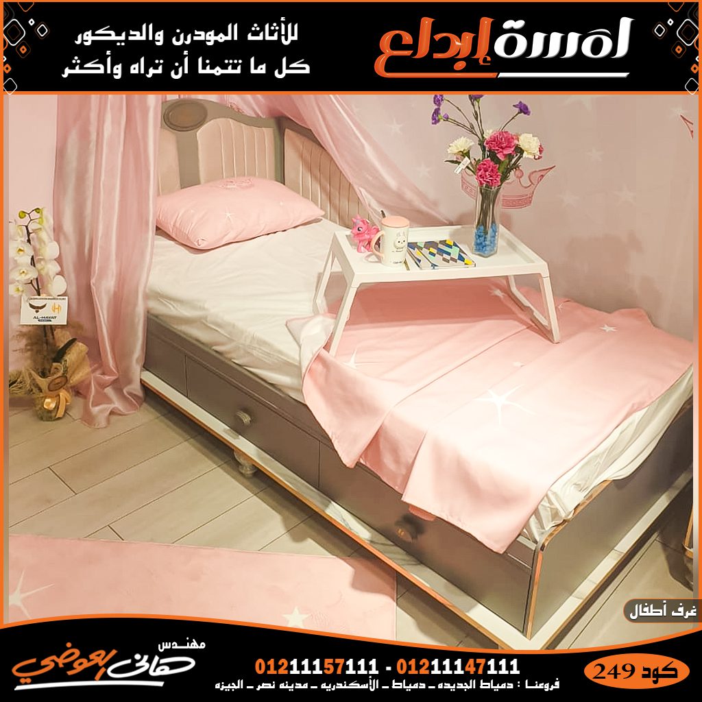 اشهر المعارض لبيع غرف الاطفال في دمياط 2025