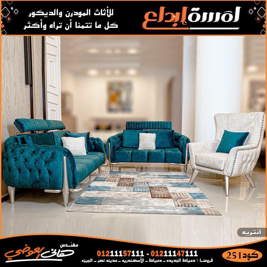 كتالوج انتريهات