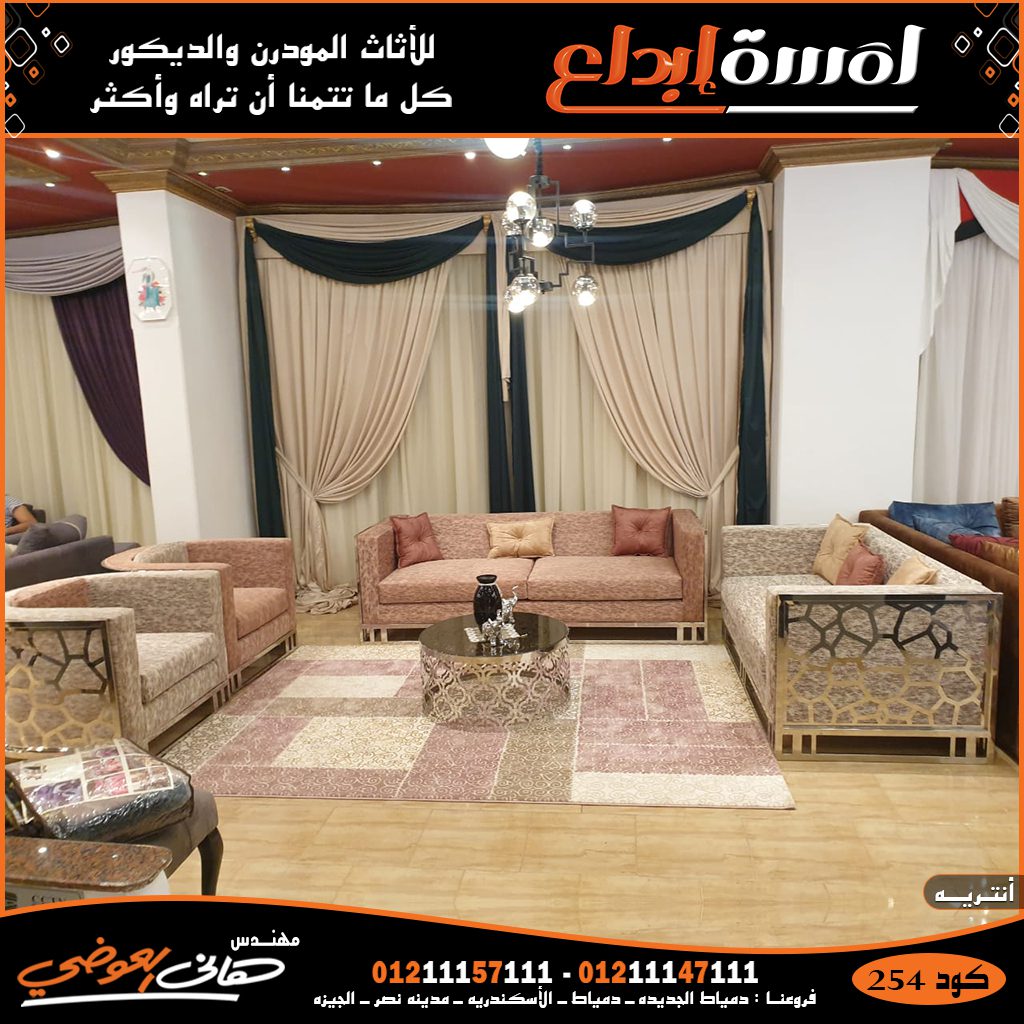 انتريهات مودرن جديدة