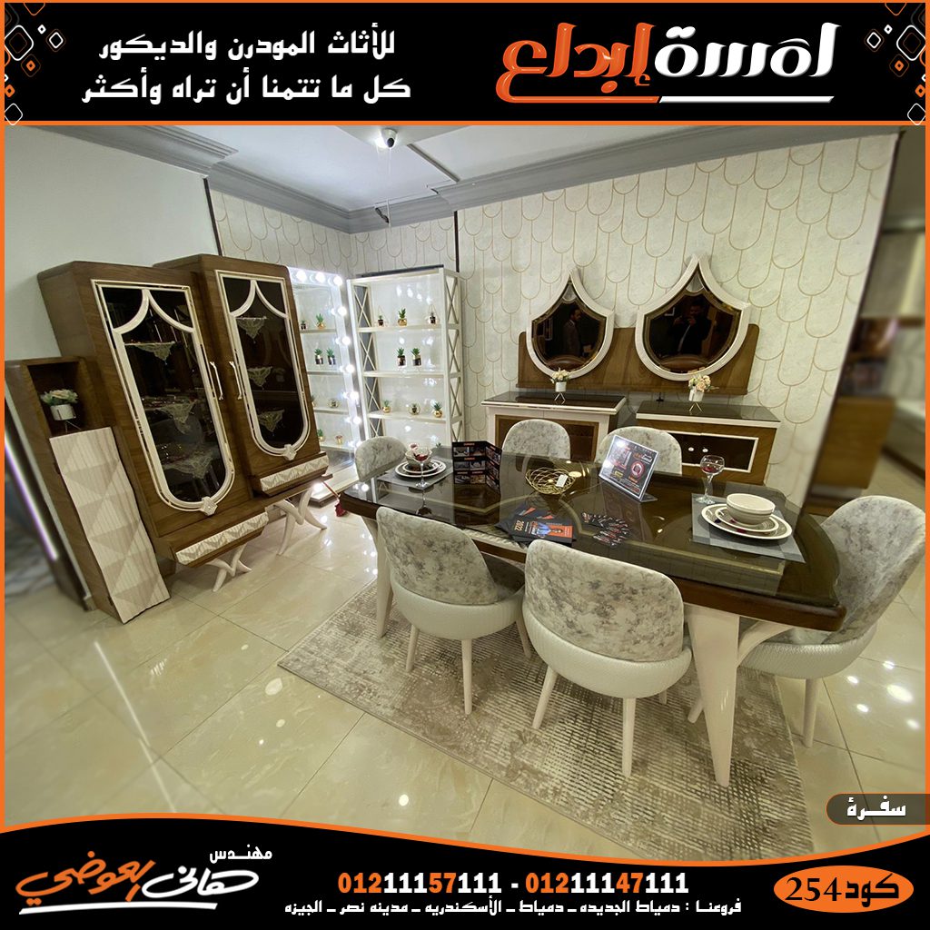 أفكار ديكورات غرف سفره مودرن بالصور
