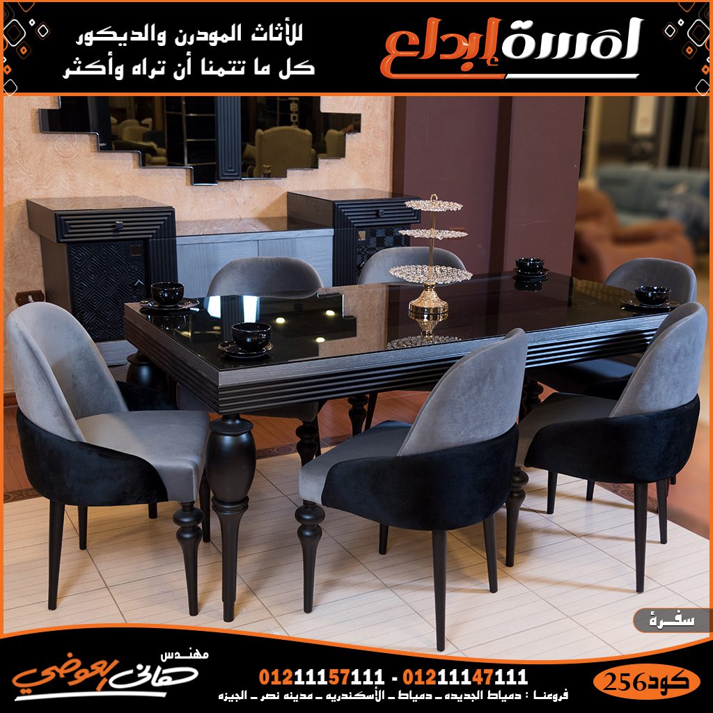 احدث واشيك صور سفره مودرن تركي 2023/2024