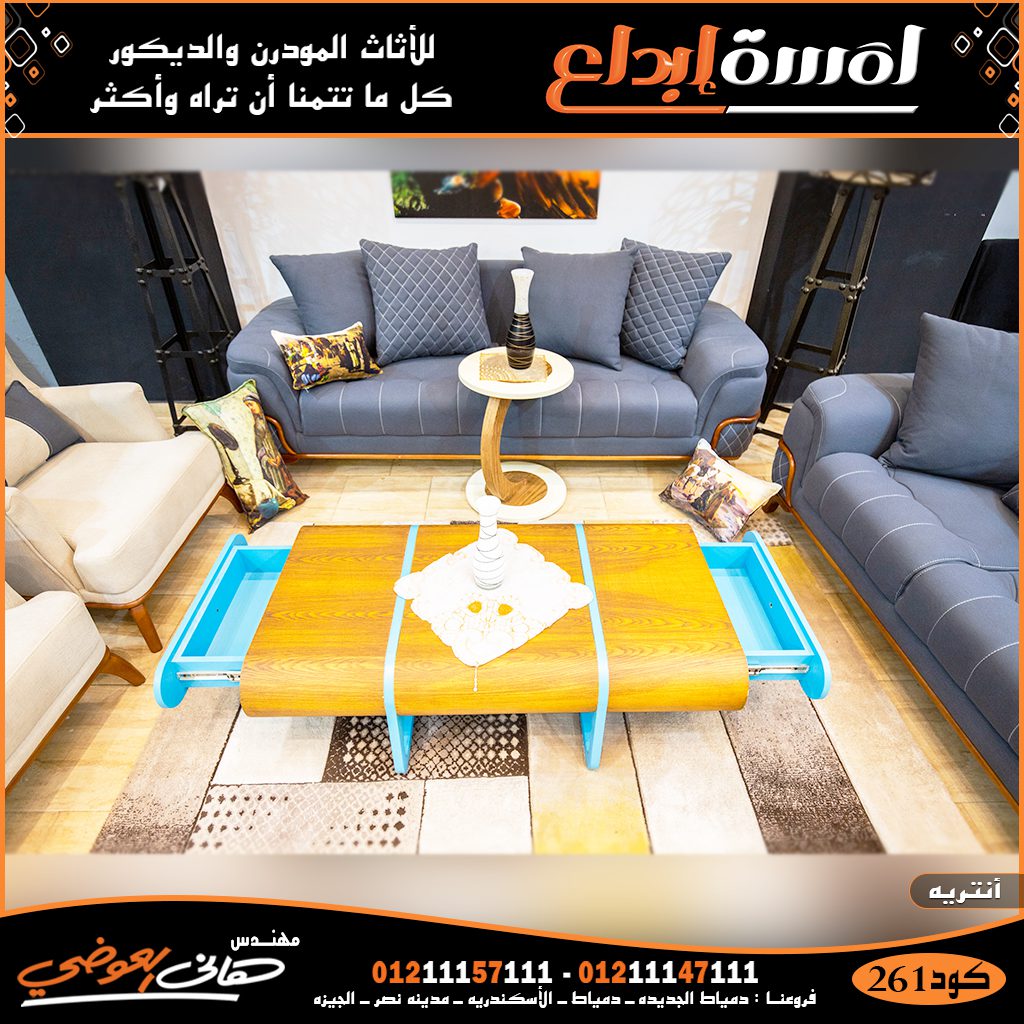 انتريهات خشب زان