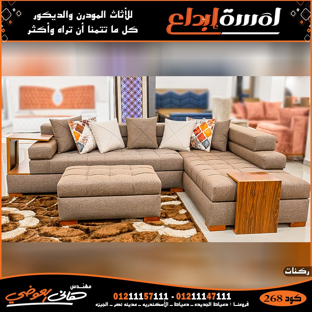 افضل مواقع لشراء الاثاث