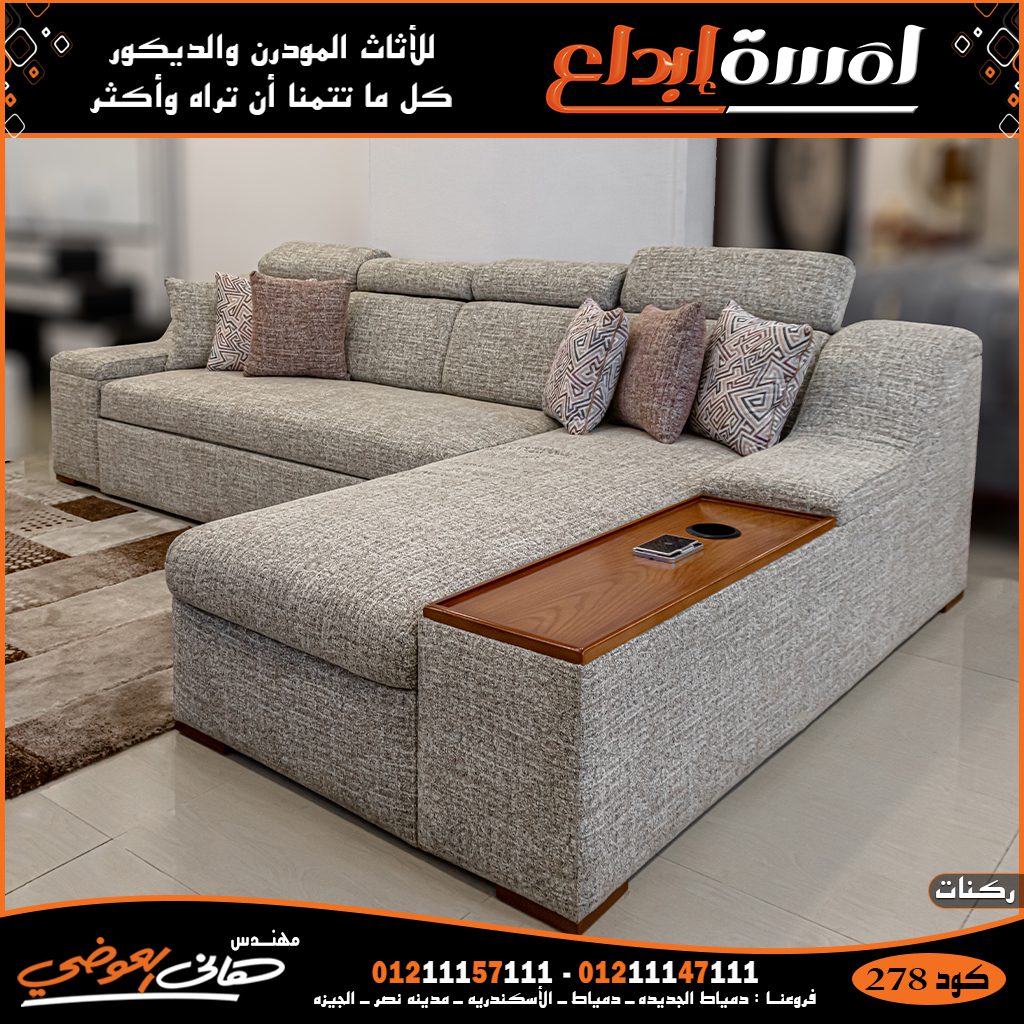 احدث الركن في مصر