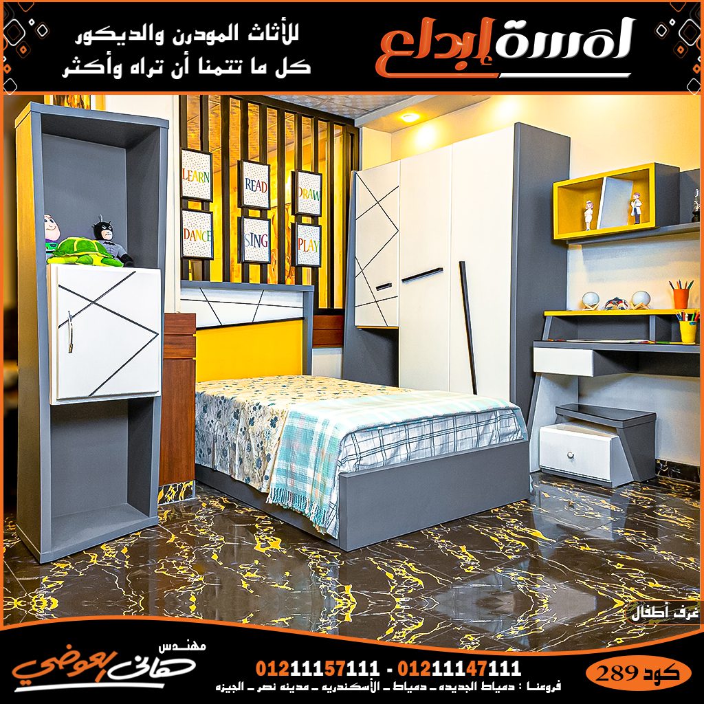 غرف الاطفال انيقه وستايل