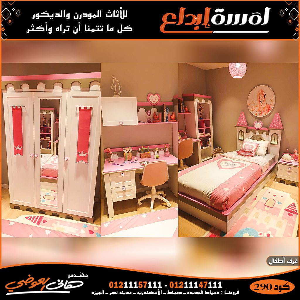 اجدد غرف اطفال وشبلب لمساحات الصغيره من لمسه ابداع