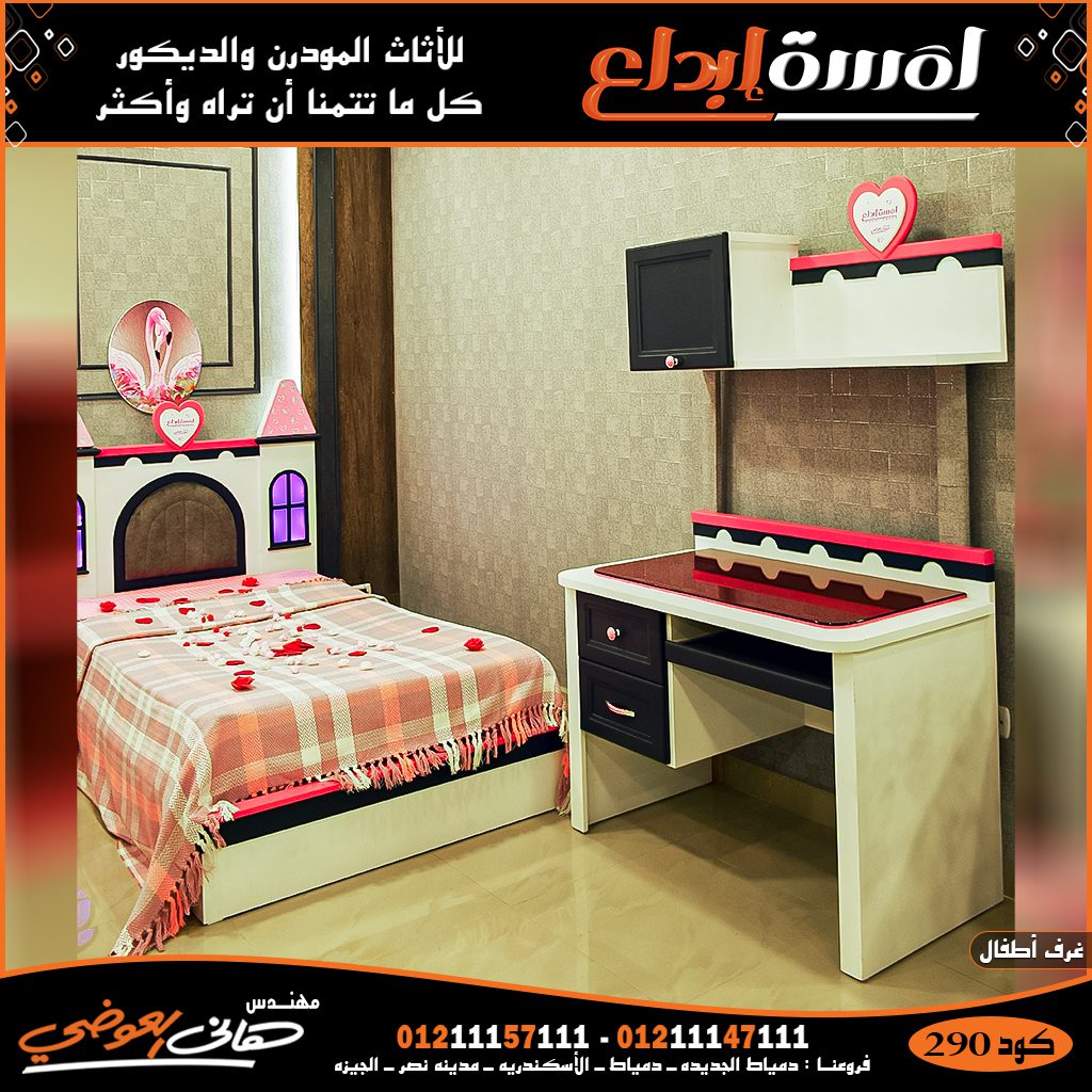 احدث أفكار الوان اطفال مودرن مبتكره