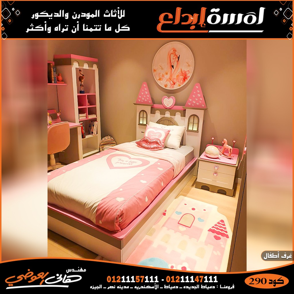 اشكال جديدة غرف اطفال مودرن 2024