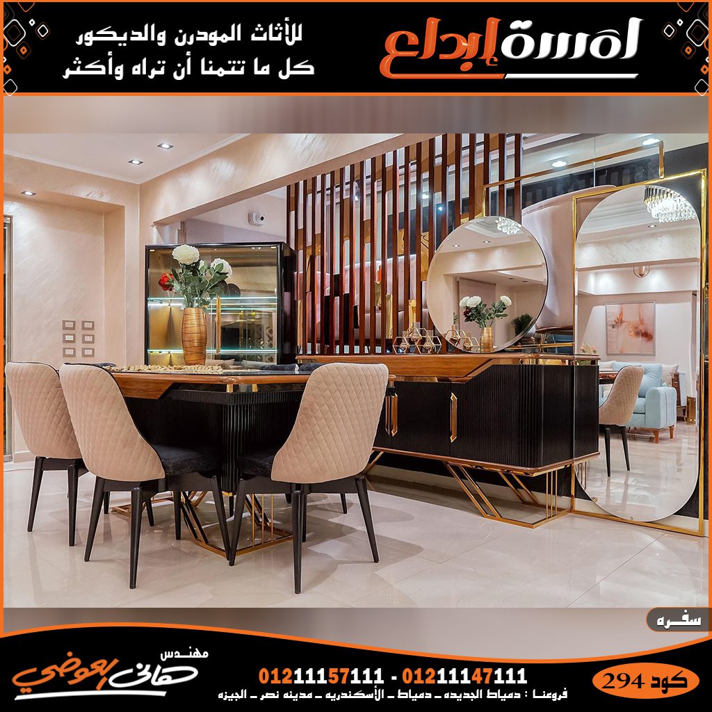 احدث و أروع كتالوج غرف سفره مودرن