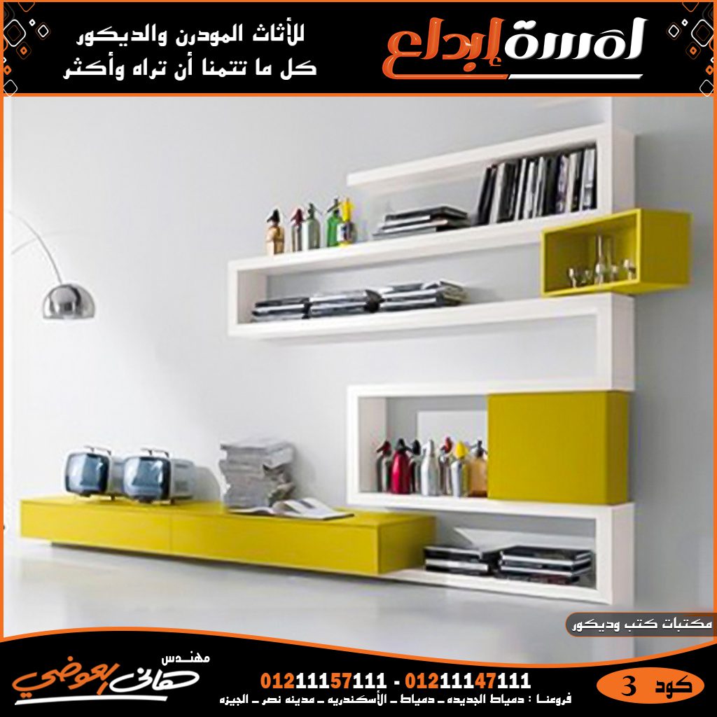 اشيك مكاتب التلفزيون