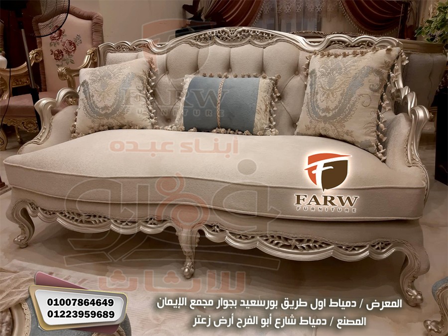 صالونات دمياط – جديد كتالوجات صالونات دمياط 2022