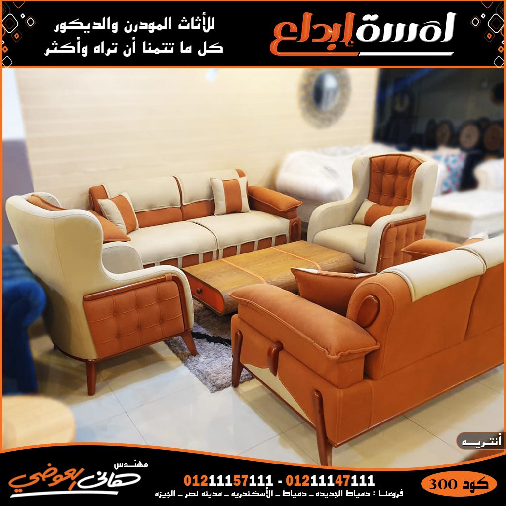 انتريهات مودرن تشكيله رائعه