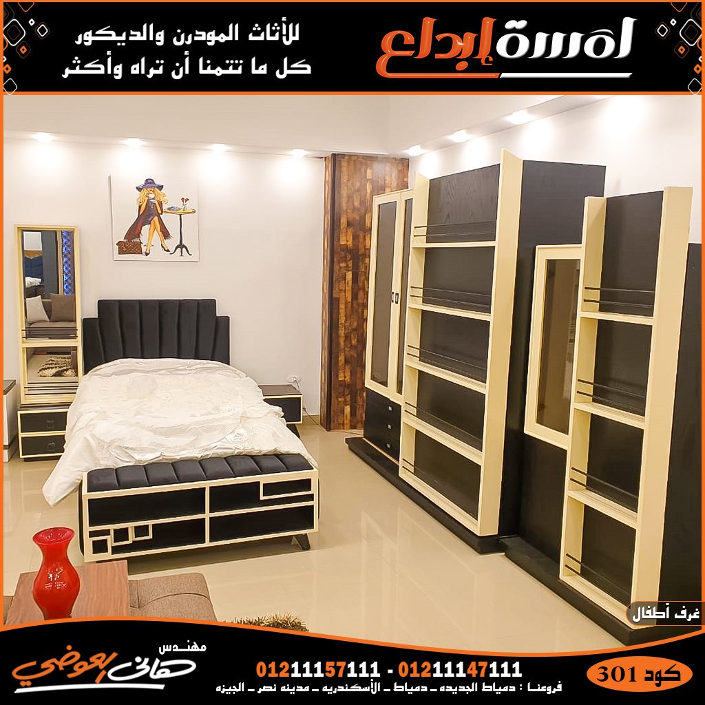 غرق اطفال مودرن حديثه 2023