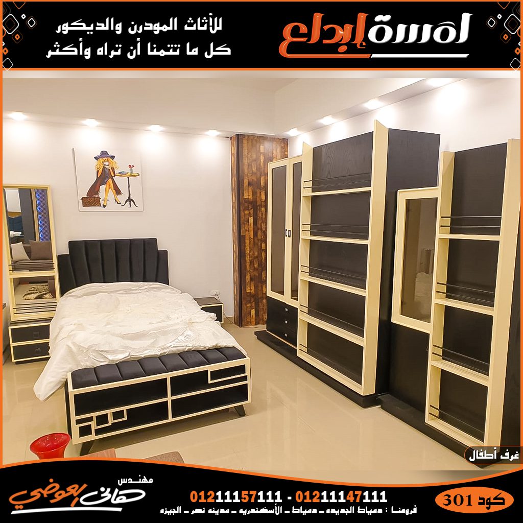 احدث أفكار الوان الاطفال مودرن مبتكره 2024