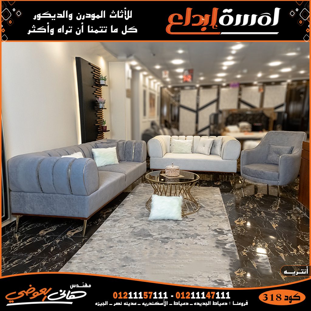 انتريهات مودرن احدث الموديلات