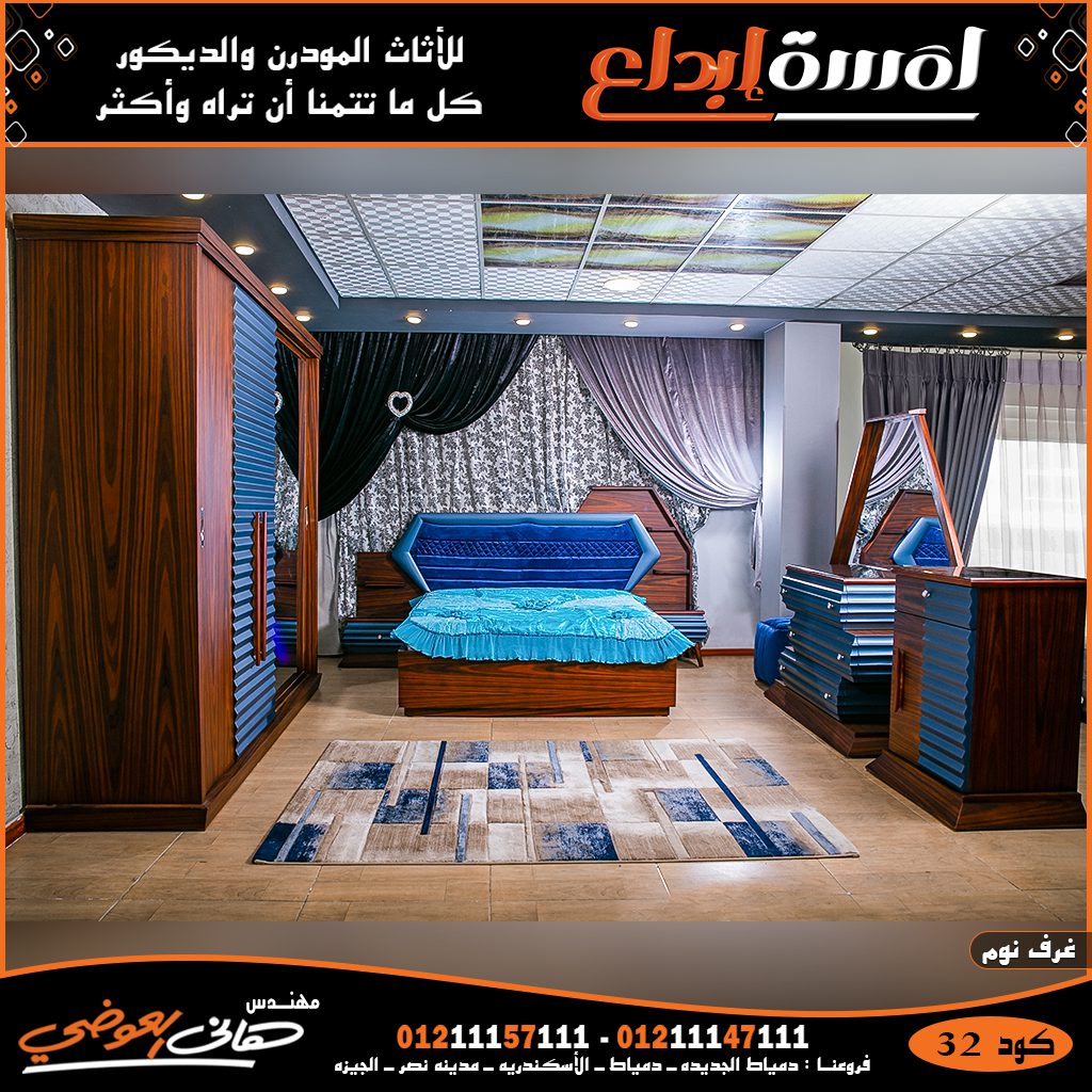 معارض غرف نوم في دمياط,اثاث مودرن2022