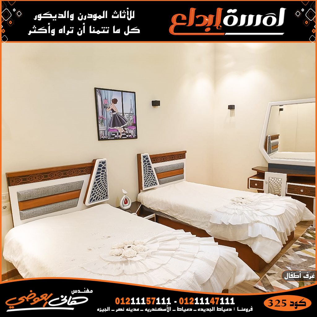 اثاث مودرن احدث غرف نوم اطفال دورين من طابقين