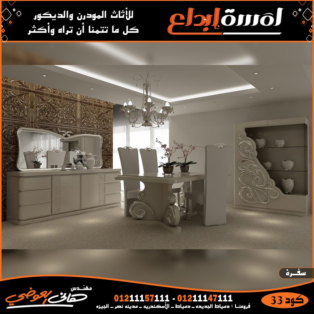 صور صالونات مودرن 2023 صالون بتصميم عصري وفريد