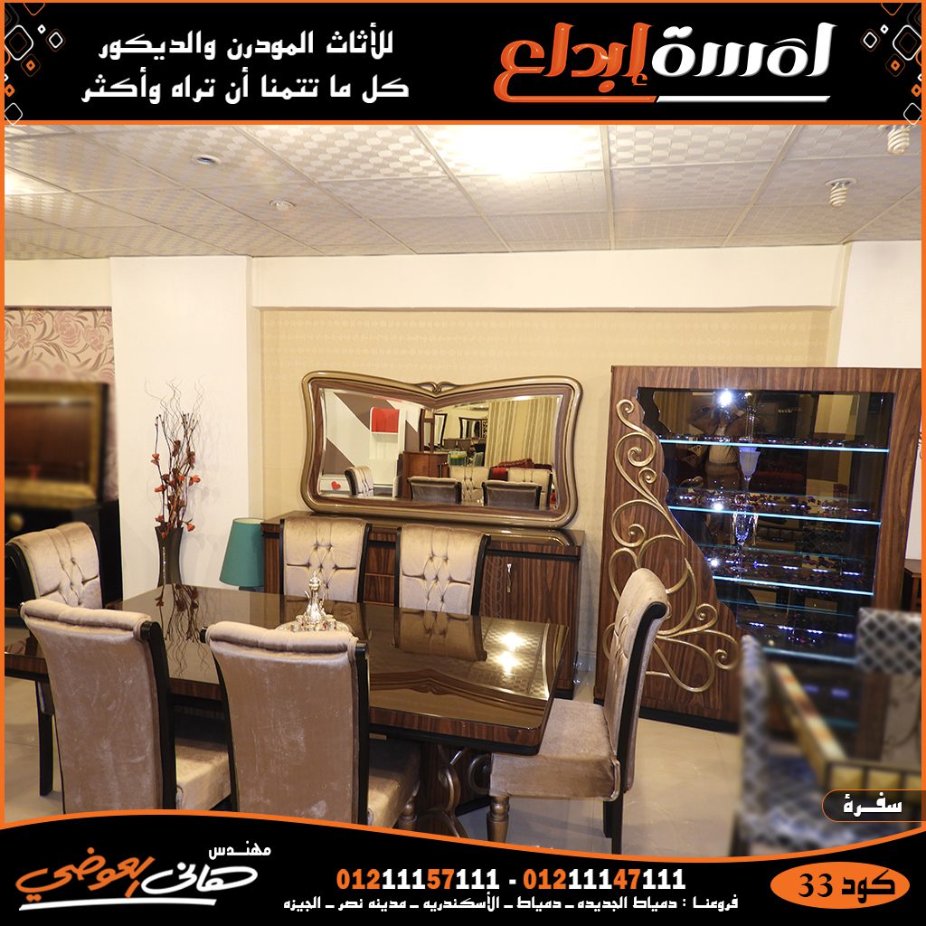 معارض اثاث بور سعيد,اثاث مودرن2022