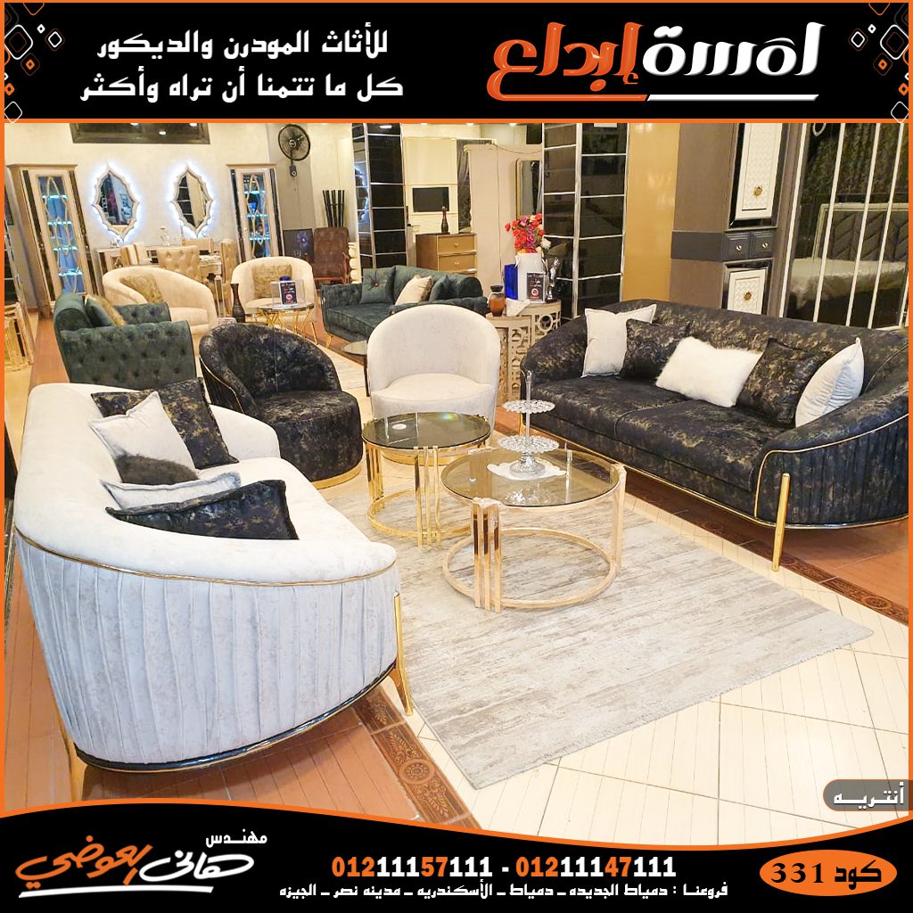 عناوين أماكن بيع غرف السفره المودرن معارض بيع غرف