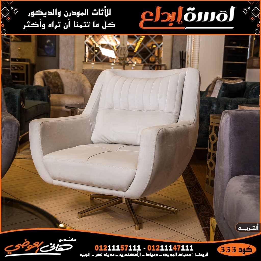 انتريهات مودرن وباقة من اجمل صورالانتريهات ذات الت