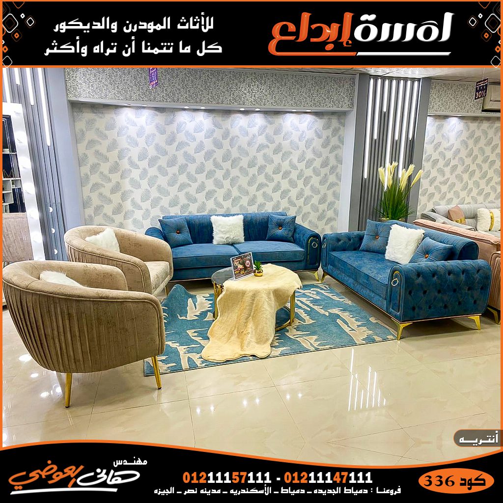 احلي ديكورات انتريهات