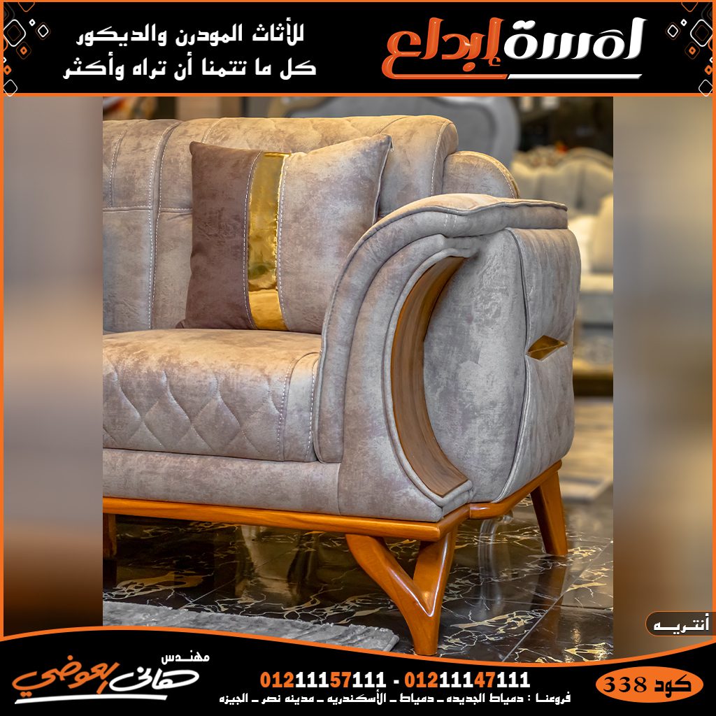 انتريهات مودرن بتصميمات تركية 2022,لمسة ابداع