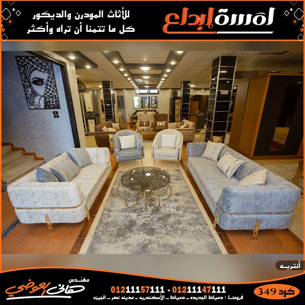 احدث الوان الانتريهات2022