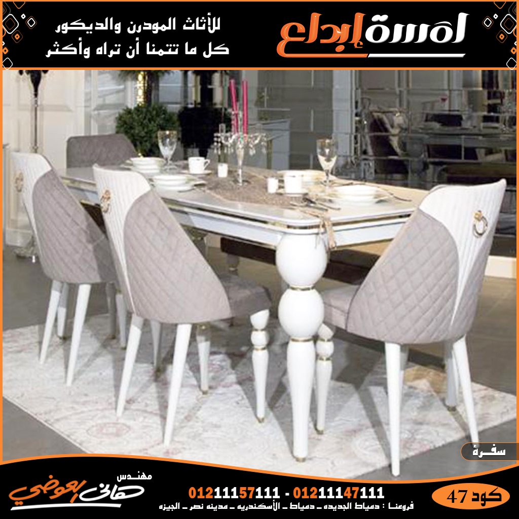 تعرف علي افضل أنواع غرف سفره مودرن