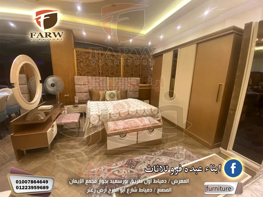 غرف نوم مودرن دمياط 2022 لمحبى التيمز والبساطة