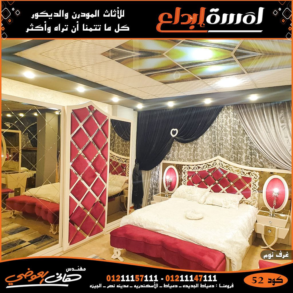 غرف نوم مودرن 2029 لمختلف المساحات