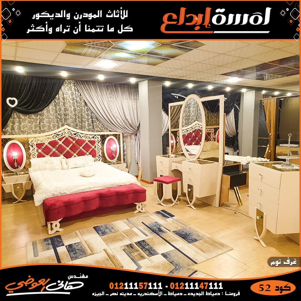اجمل الاثاث الحديث