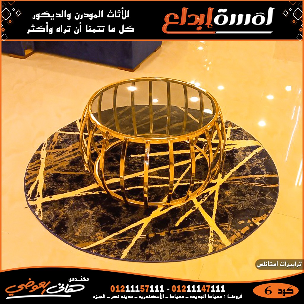 موبليات مودرن باجود انواع الخشب