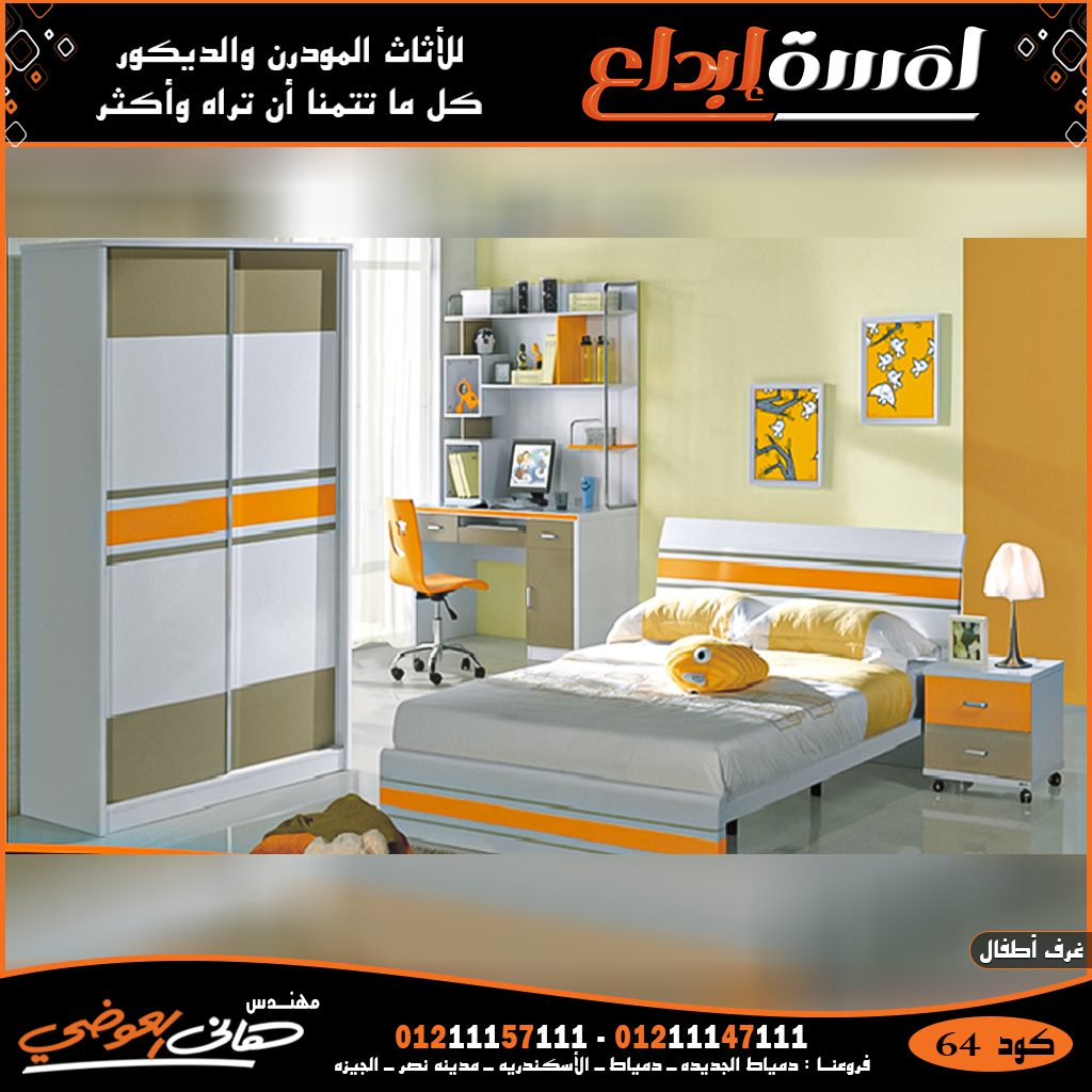 معارض الاثاث المودرن بالاسكندريه,اثاث مودرن2022