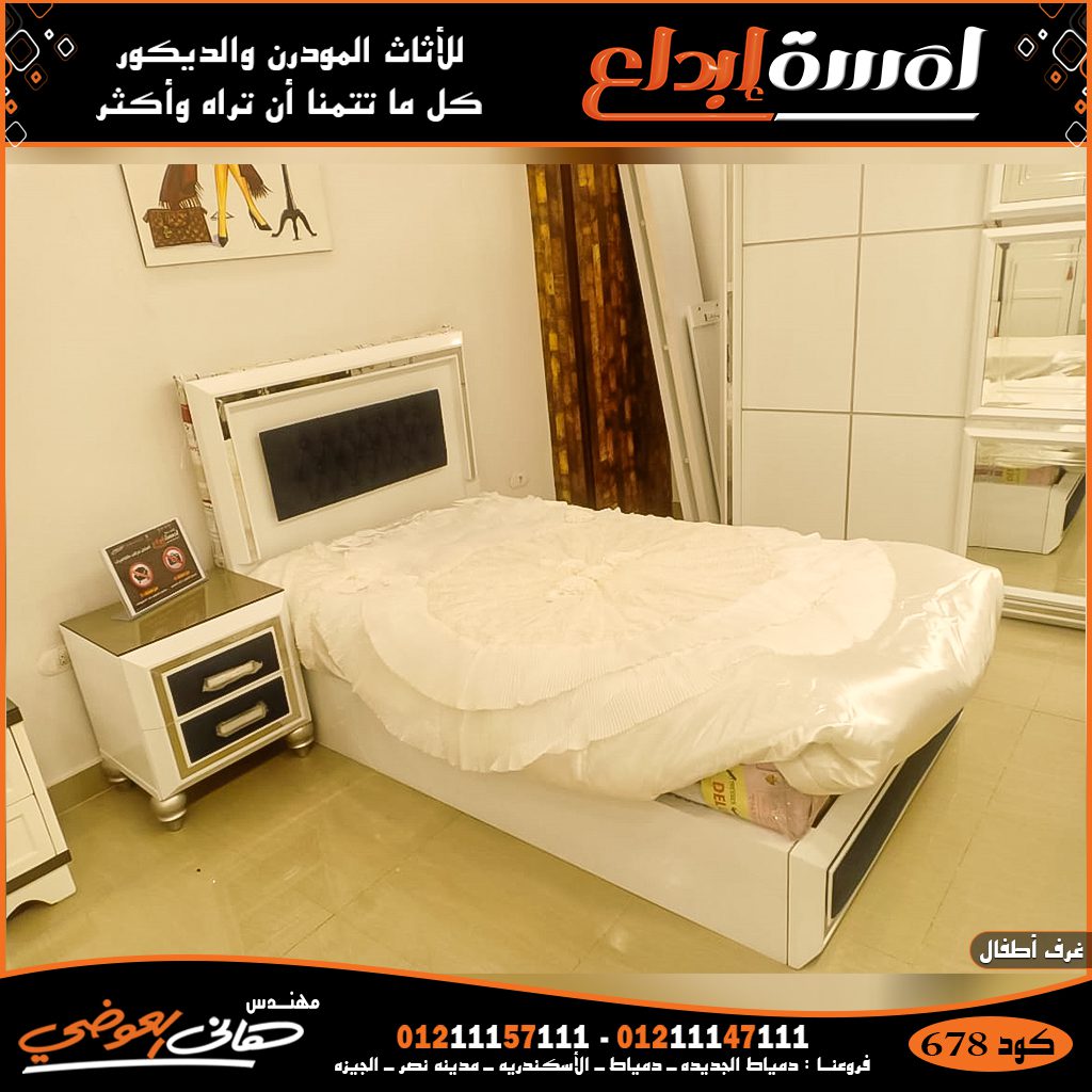 غرف الاطفال 2024 و2025