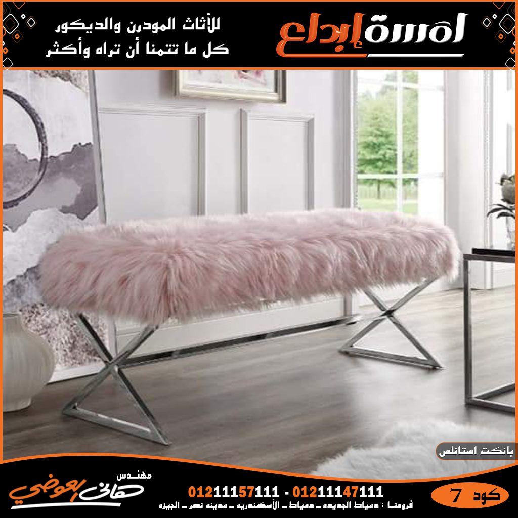 اثاغث غرف نوم القاهرة