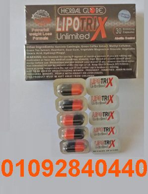 كبسولات ليبوتريكس Lipotrix للتخسيس